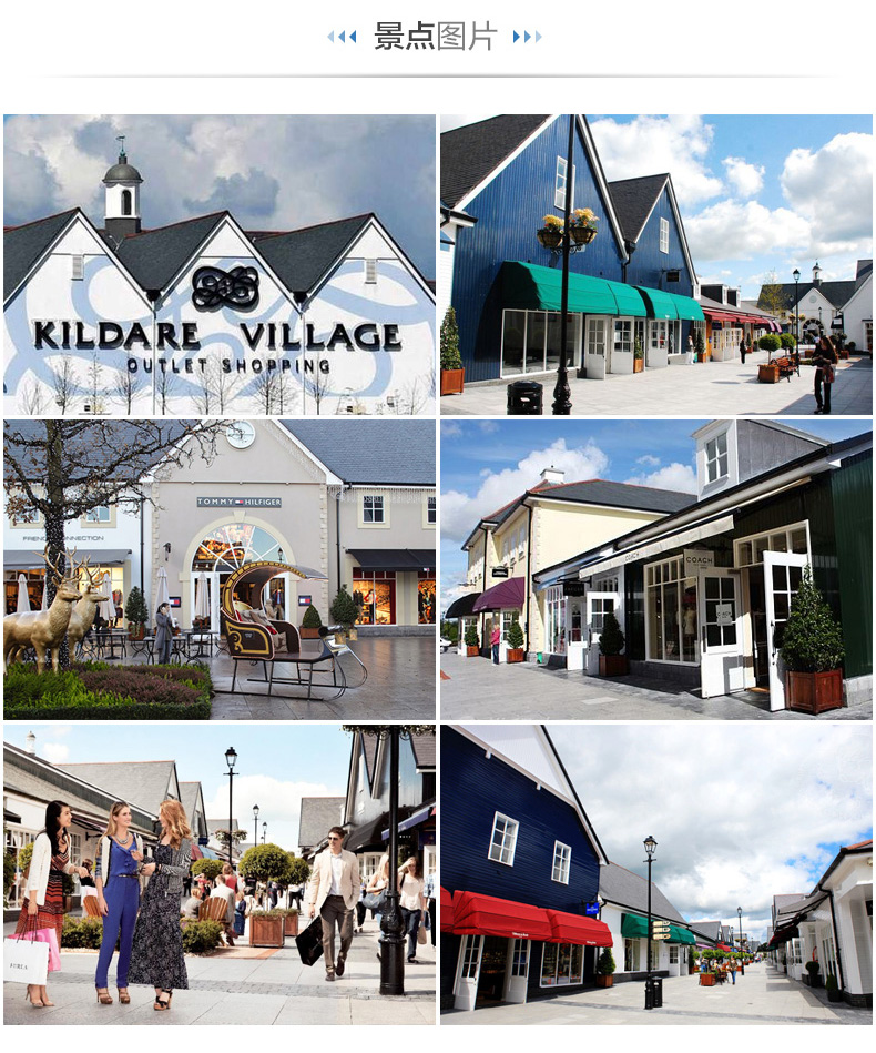 【逛品牌折扣店】爱尔兰都柏林可尔代尔购物村kildarevillage打折村