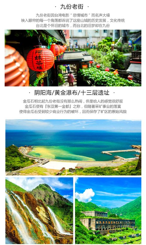 野柳地质公园阴阳海黄金瀑布九份老街十分车站一日游猴硐猫村一人起订