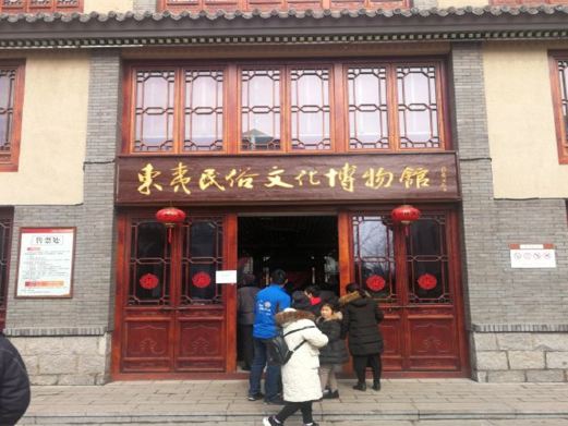 东夷民俗文化博物馆