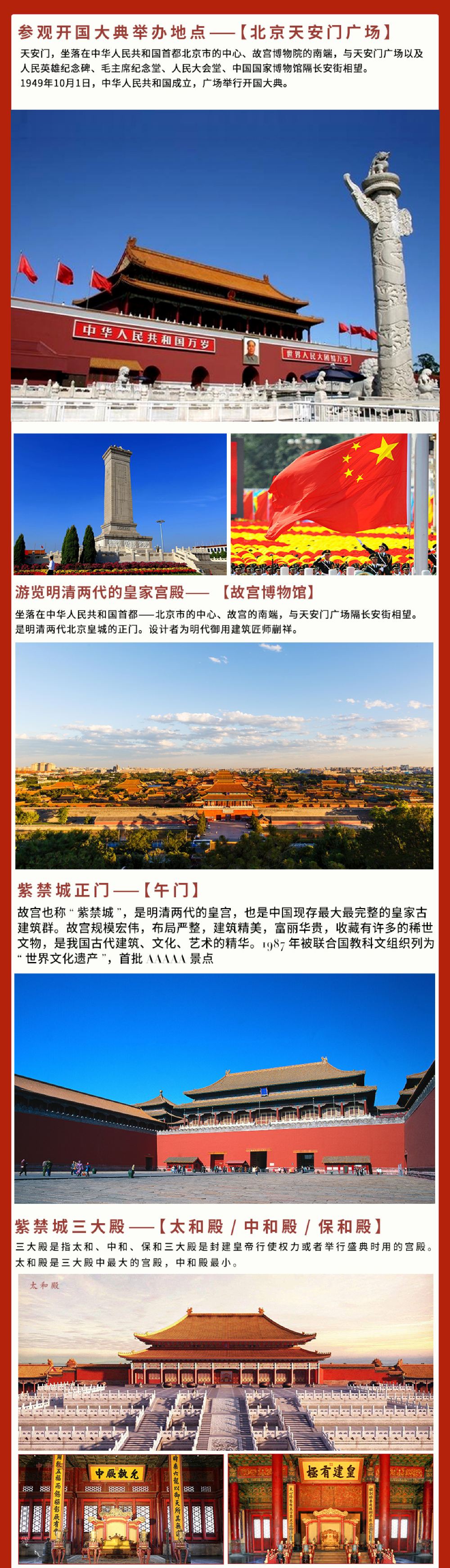 北京天安门广场 故宫半日游 赠珍宝馆 揭秘紫禁城 听人气导游讲故事 线路推荐 携程玩乐