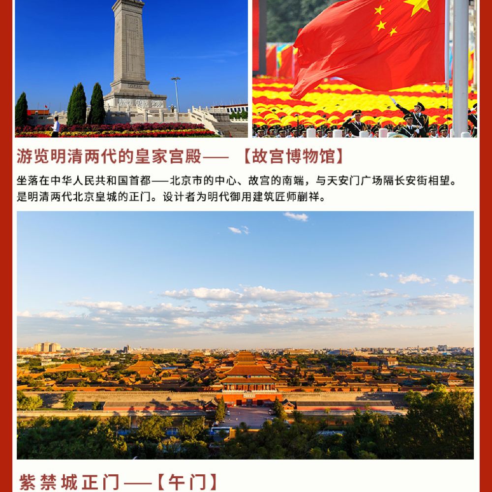 北京天安门广场 故宫半日游 赠珍宝馆 揭秘紫禁城 听人气导游讲故事 线路推荐 携程玩乐 北京天安门广场 故宫半日游 赠珍宝馆 揭秘紫禁城 听人气导游讲故事 线路推荐 携程玩乐