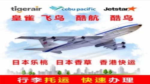 亚航行李托运购买乐桃航空泰国亚洲航空托运额