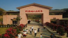 枫林地心大峡谷-阳新