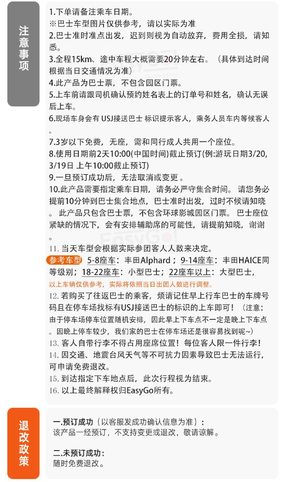 直达日本环球影城 大阪道顿崛至usj直通巴士单程往返可选线路推荐 携程玩乐