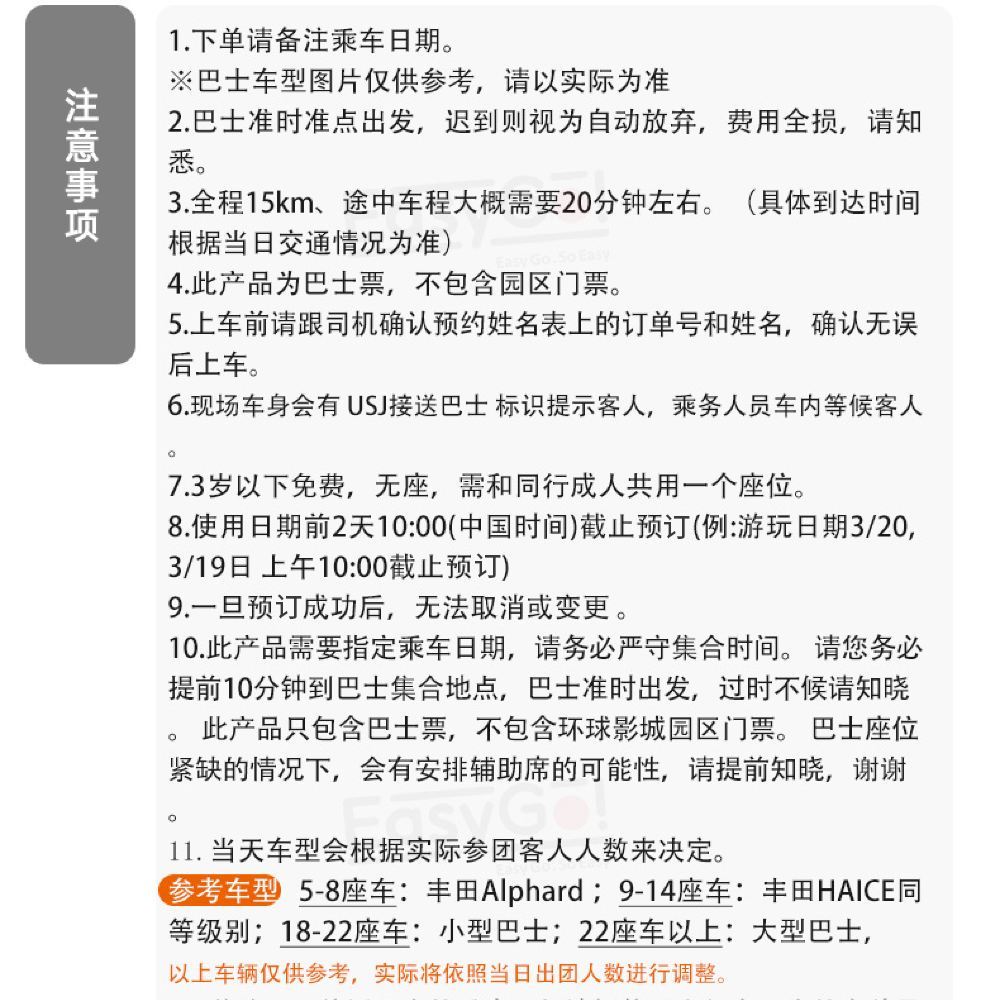 直达日本环球影城 大阪道顿崛至usj直通巴士单程往返可选线路推荐 携程玩乐 直达日本环球影城 大阪道顿崛至usj直通巴士单程往返可选线路推荐 携程玩乐