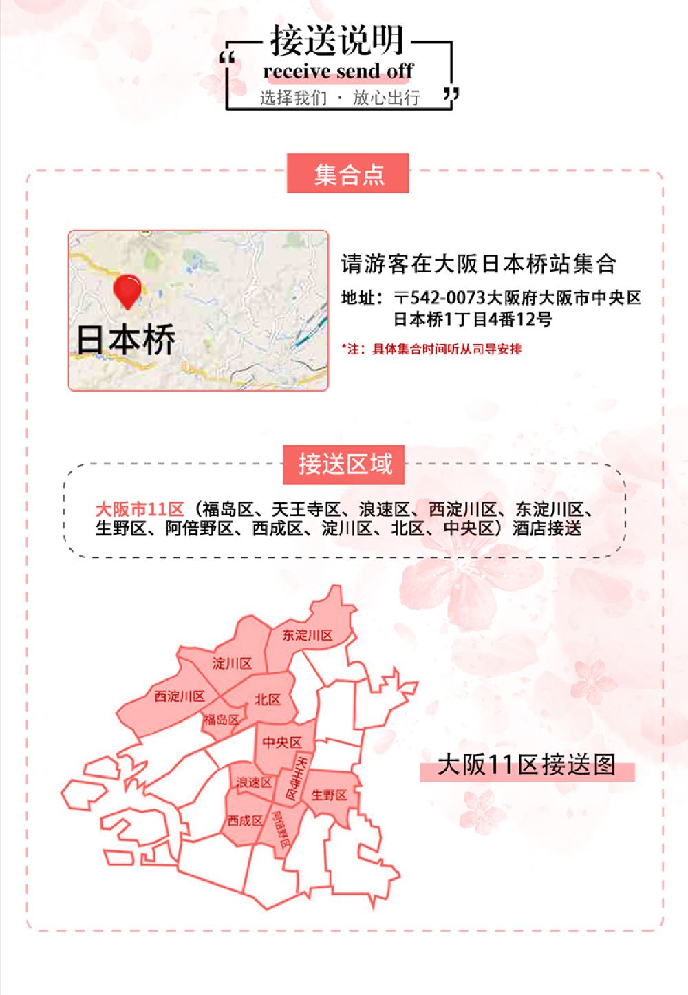 日本奈良佐保川 奈良公园 东大寺 平等院 背割堤一日游 樱花祭限定特惠至4 10 漫步奈良宇治 线路推荐 携程玩乐