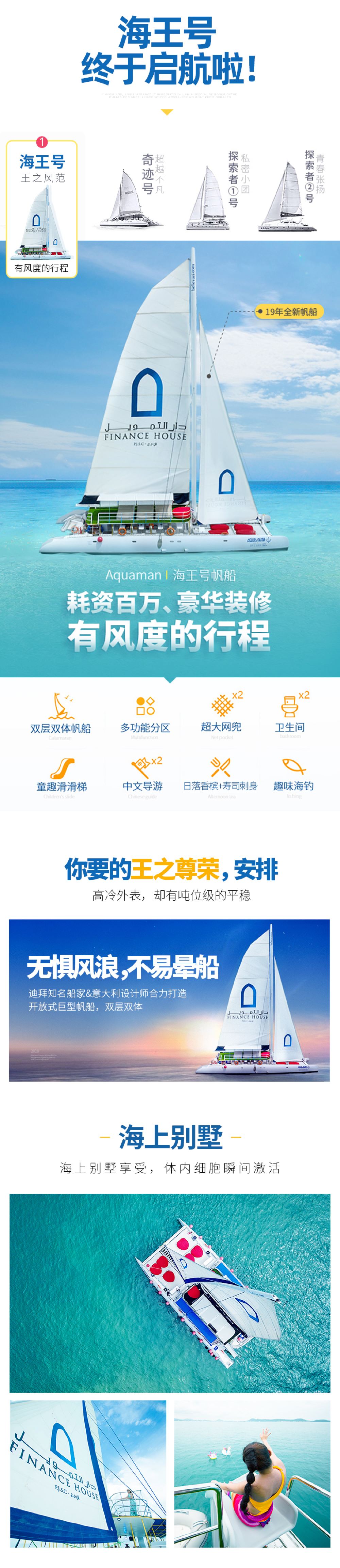 普吉岛皇帝岛 珊瑚岛双层双体巨型帆船一日游 限时妙杀 高端帆船 线路推荐 携程玩乐