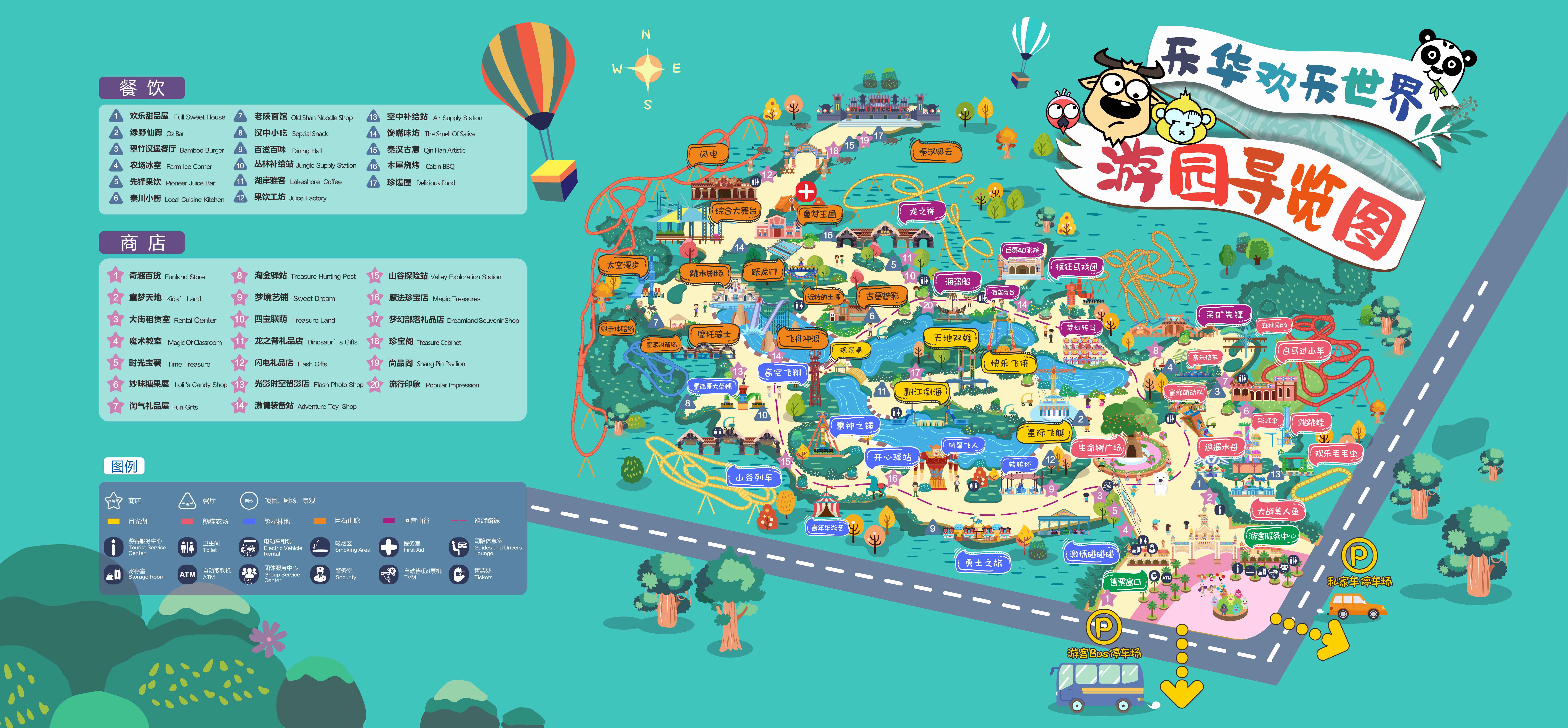 西安乐华游乐场地图图片