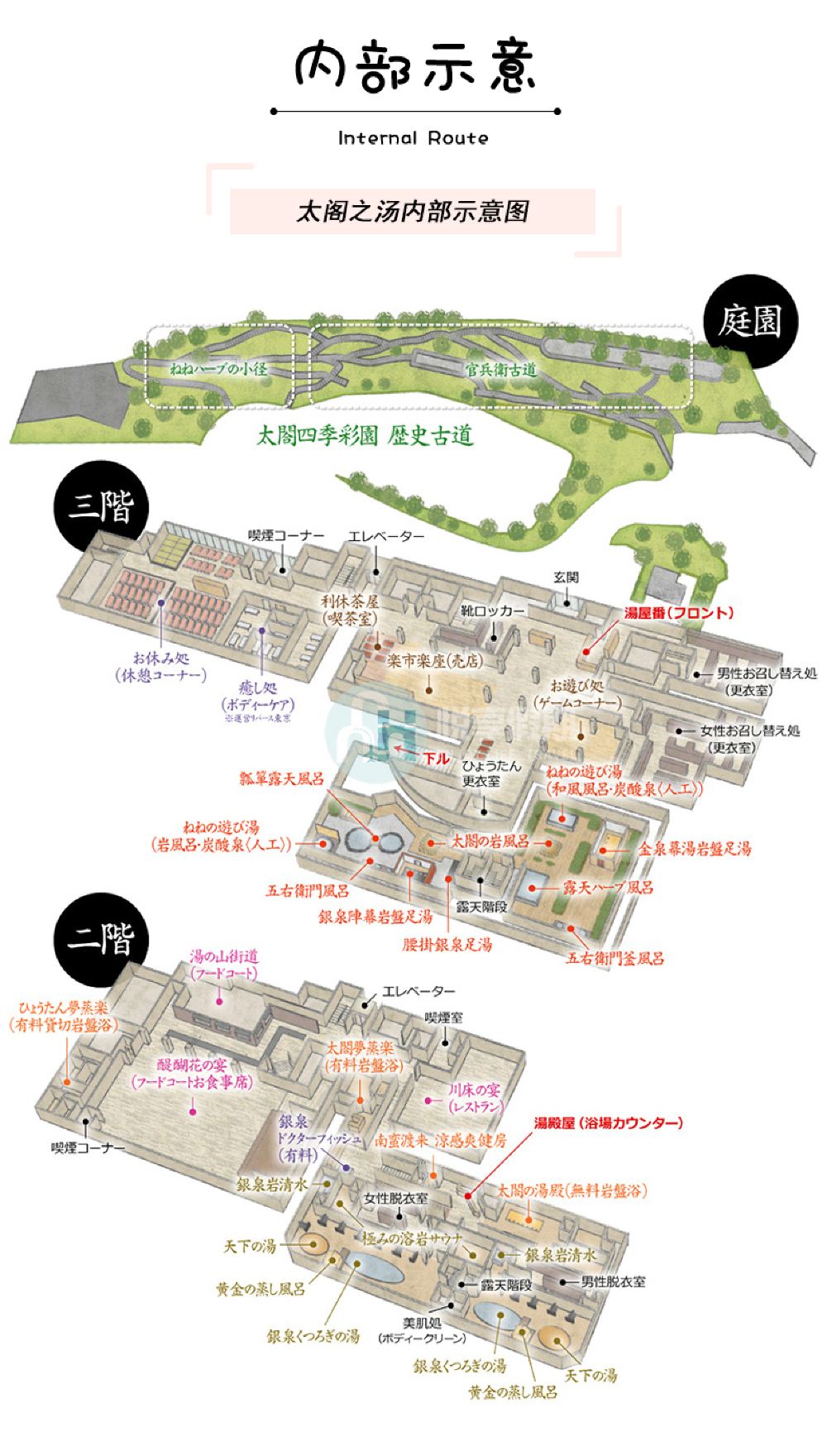 有马温泉 日本大阪神户有马温泉太阁之汤 岩盤浴电子入场券 阪急 阪神套票线路推荐 携程玩乐