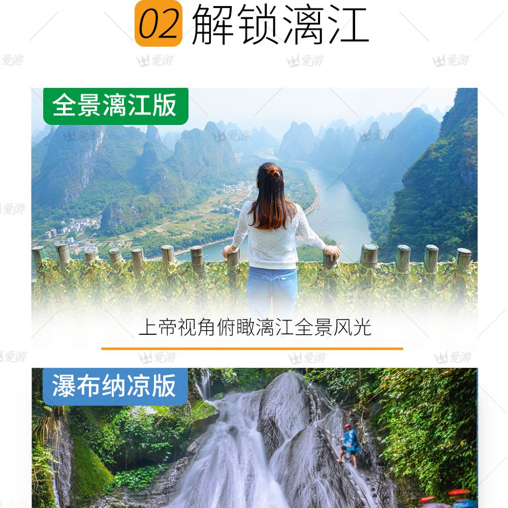 桂林漓江 九马画山 兴坪古镇一日游 2 6人 俯瞰漓江 古东瀑布 元背景 线路推荐 携程玩乐 桂林漓江 九马画山 兴坪古镇一日游 2 6人 俯瞰漓江 古东瀑布 元背景 线路推荐 携程玩乐