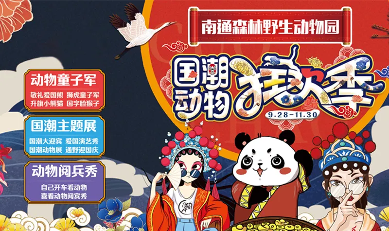 永安旅遊