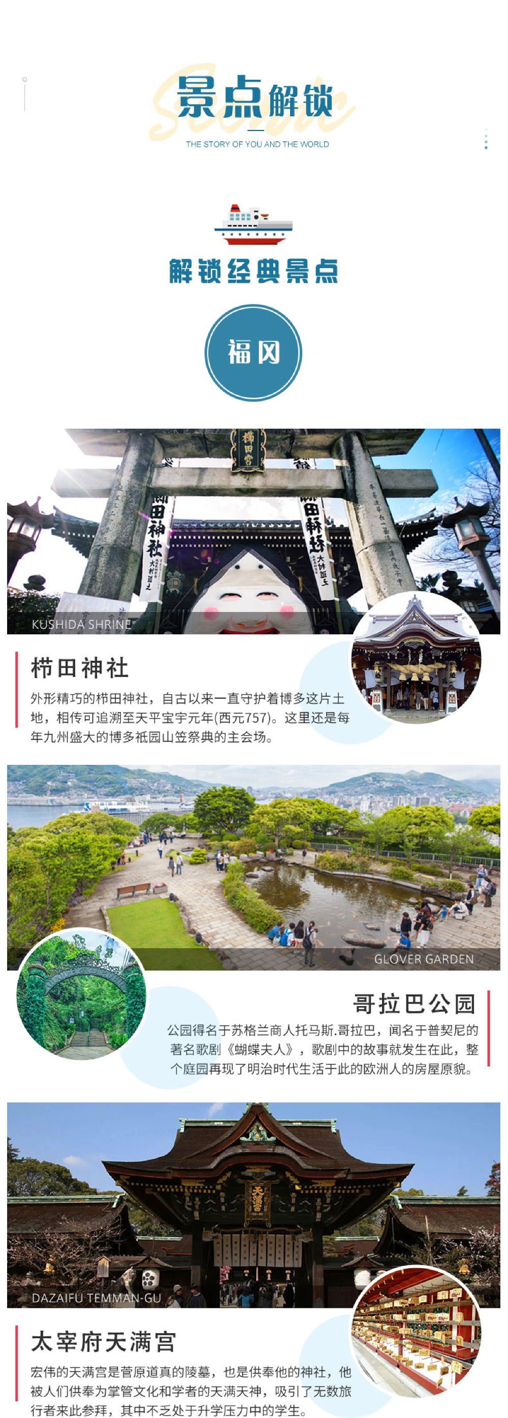 日本冲绳县福冈 长崎一日游 邮轮岸上观光专线码头接送 中文服务 线路推荐 携程玩乐