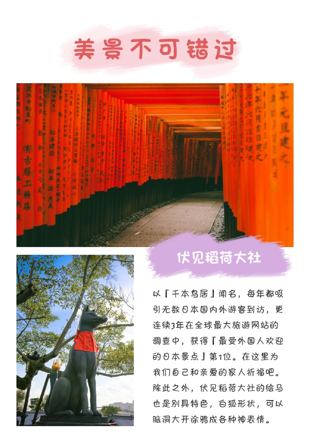 日本京都一日游 都岚山伏见稻荷大社嵯峨野岚山小火车清水寺石塀小路心斋桥大阪出发 线路推荐 携程玩乐