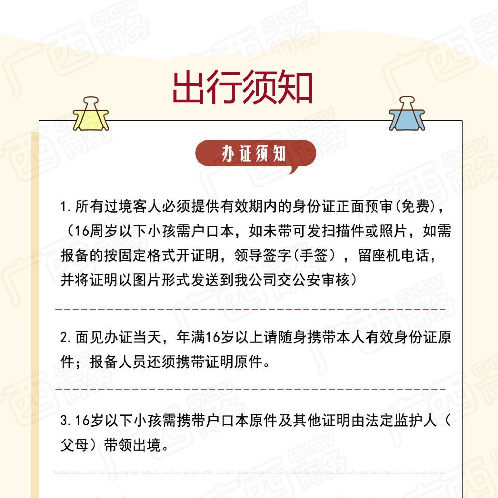 越南芒街 东兴一日游 身份证出国 异国风情 海淘美食含签证费 越南芒街 东兴一日游 身份证出国 异国风情 海淘美食含签证费