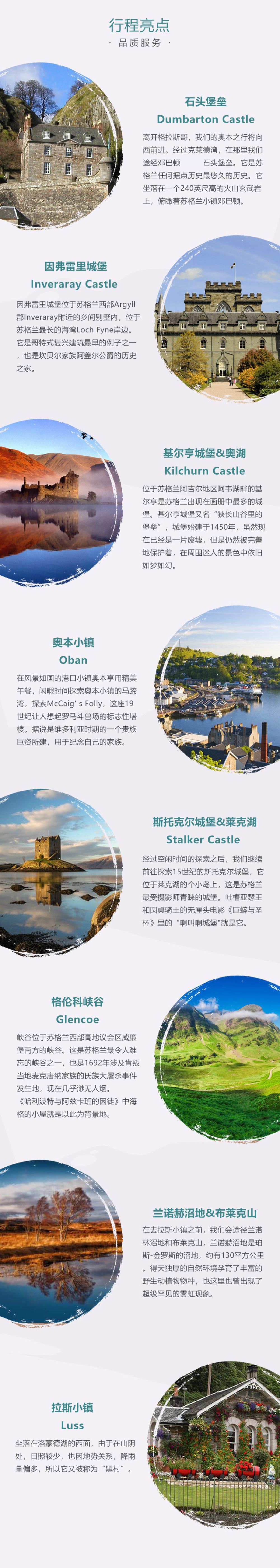 英国格拉斯哥因弗雷里城堡 莱克湖 拉斯小镇 洛蒙德湖一日游 英文导游 舒适巴士 哈利取景 线路推荐 携程玩乐