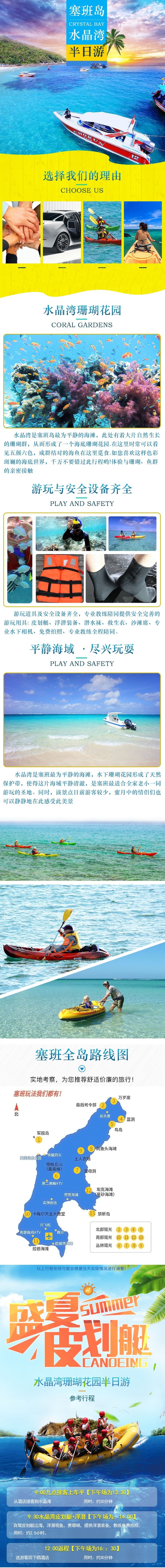 美国塞班岛水晶湾珊瑚花园皮划艇 浮潜线路推荐 携程玩乐