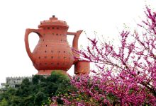 天下第一壶中国茶文化博览园景点图片