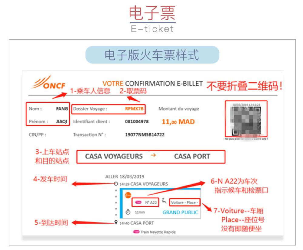 火车电子客票怎么取发票 - 比德斯热水器维修