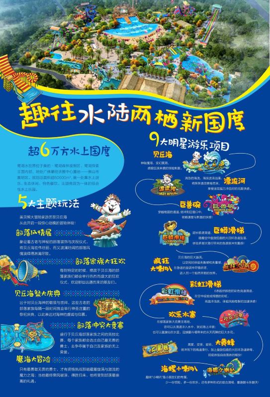 美的鹭湖探索王国门票,美的鹭湖探索王国门票价格,美的鹭湖探索王国