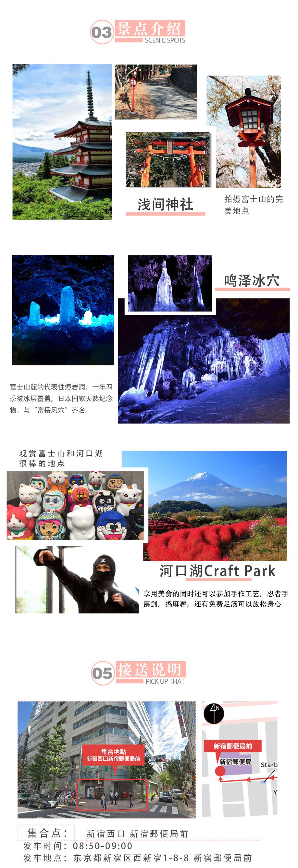 富士山采摘水果一日游 中文服务 赠优惠券 富士淺間神社 河口湖 线路推荐 携程玩乐