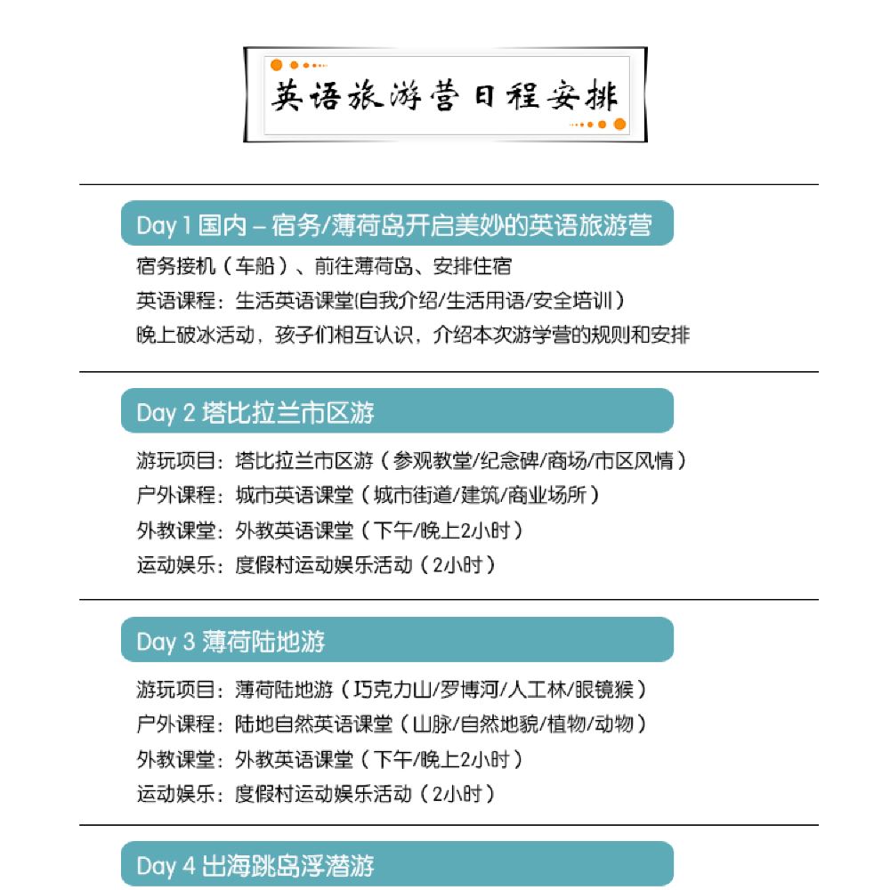 蓝海星球 菲律宾薄荷岛宿务亲子游学英语旅游体验营冬令营一价九日游线路推荐 携程玩乐 蓝海星球 菲律宾薄荷岛宿务亲子游学英语旅游体验营冬令营一价九日游线路推荐 携程玩乐