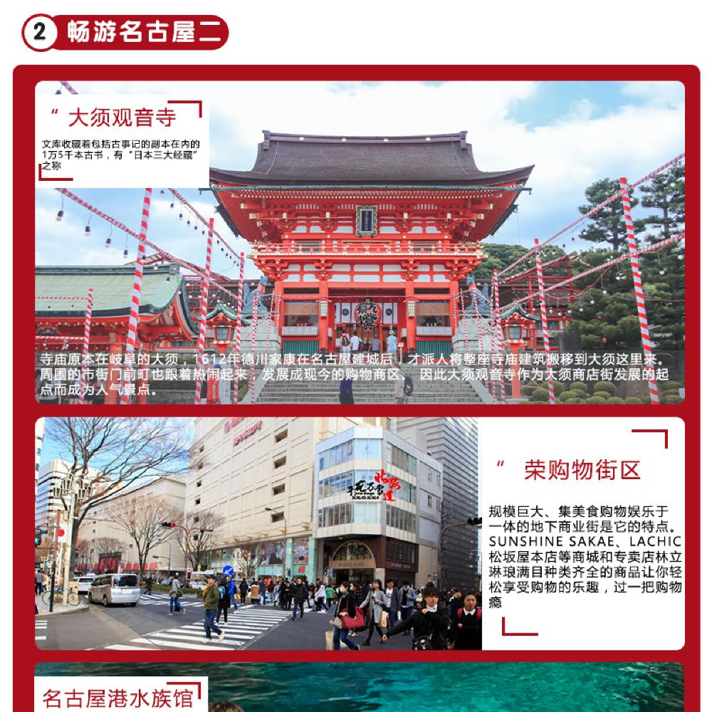 日本名古屋高山上三之町古街 白川乡合掌村一日游 中文司机专车服务优质服务安全快捷 线路推荐 携程玩乐 日本名古屋高山上三之町古街 白川乡合掌村一日游 中文司机专车服务优质服务安全快捷 线路推荐 携程玩乐
