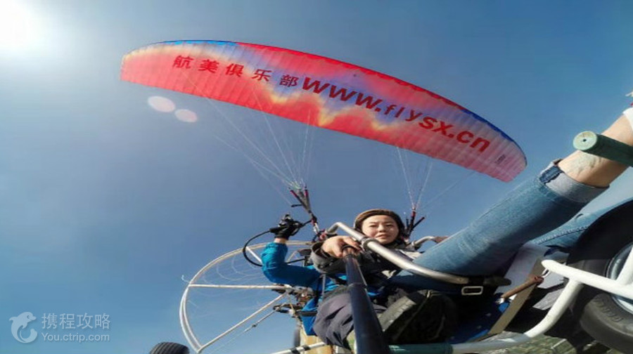 太原航美航空飛行基地