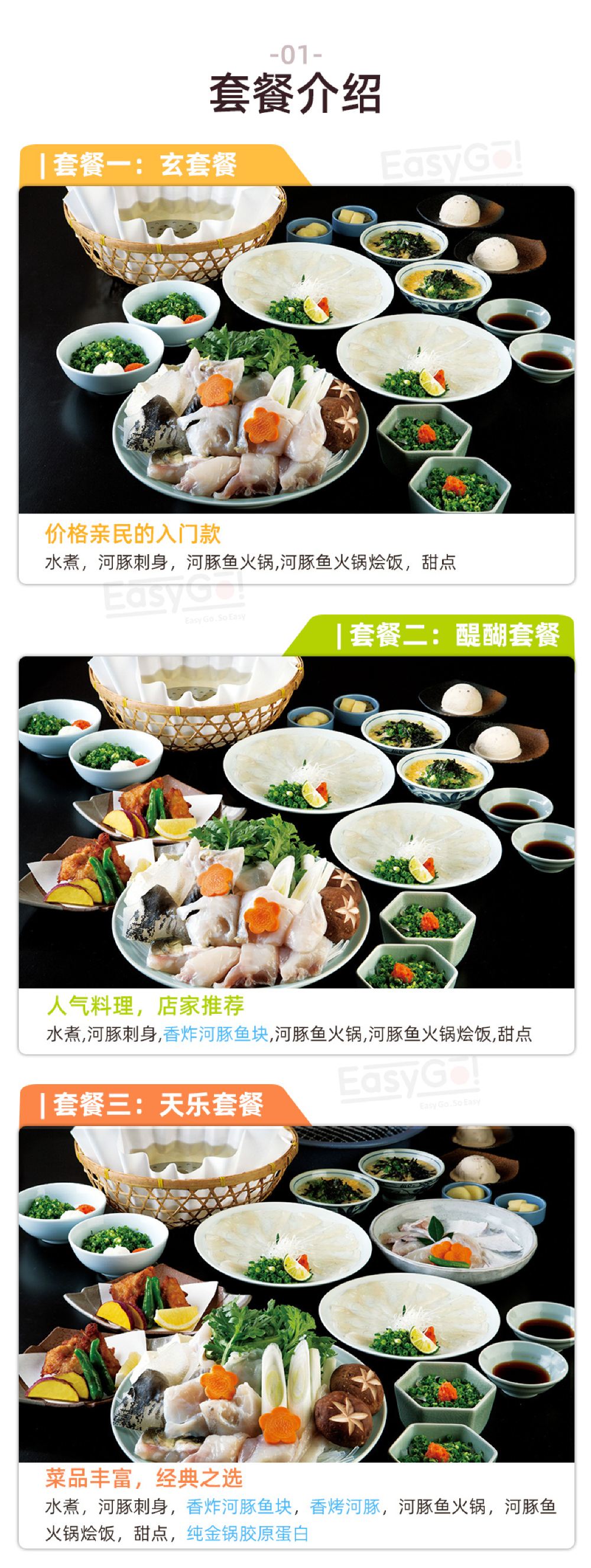 老牌人气店铺玄品河豚料理午餐晚餐预订大阪美食网红套餐线路推荐 携程玩乐