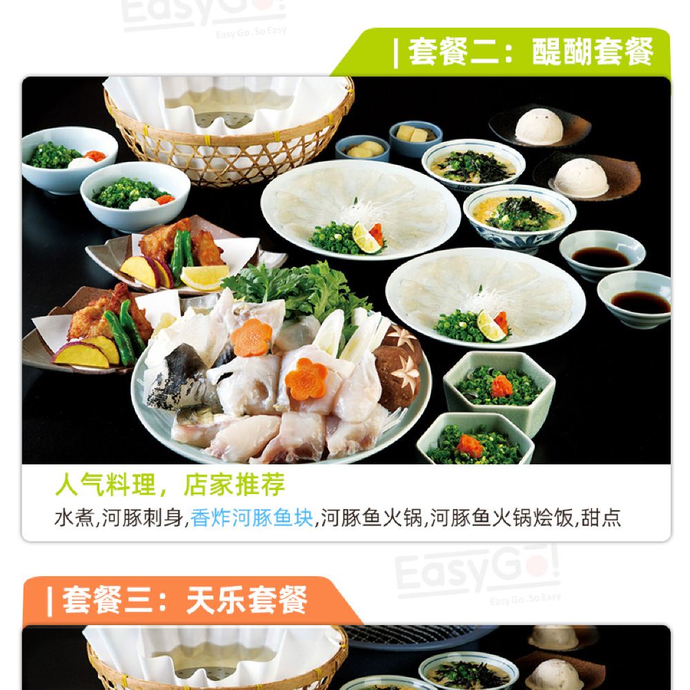 老牌人气店铺玄品河豚料理午餐晚餐预订大阪美食网红套餐线路推荐 携程玩乐 老牌人气店铺玄品河豚料理午餐晚餐预订大阪美食网红套餐线路推荐 携程玩乐