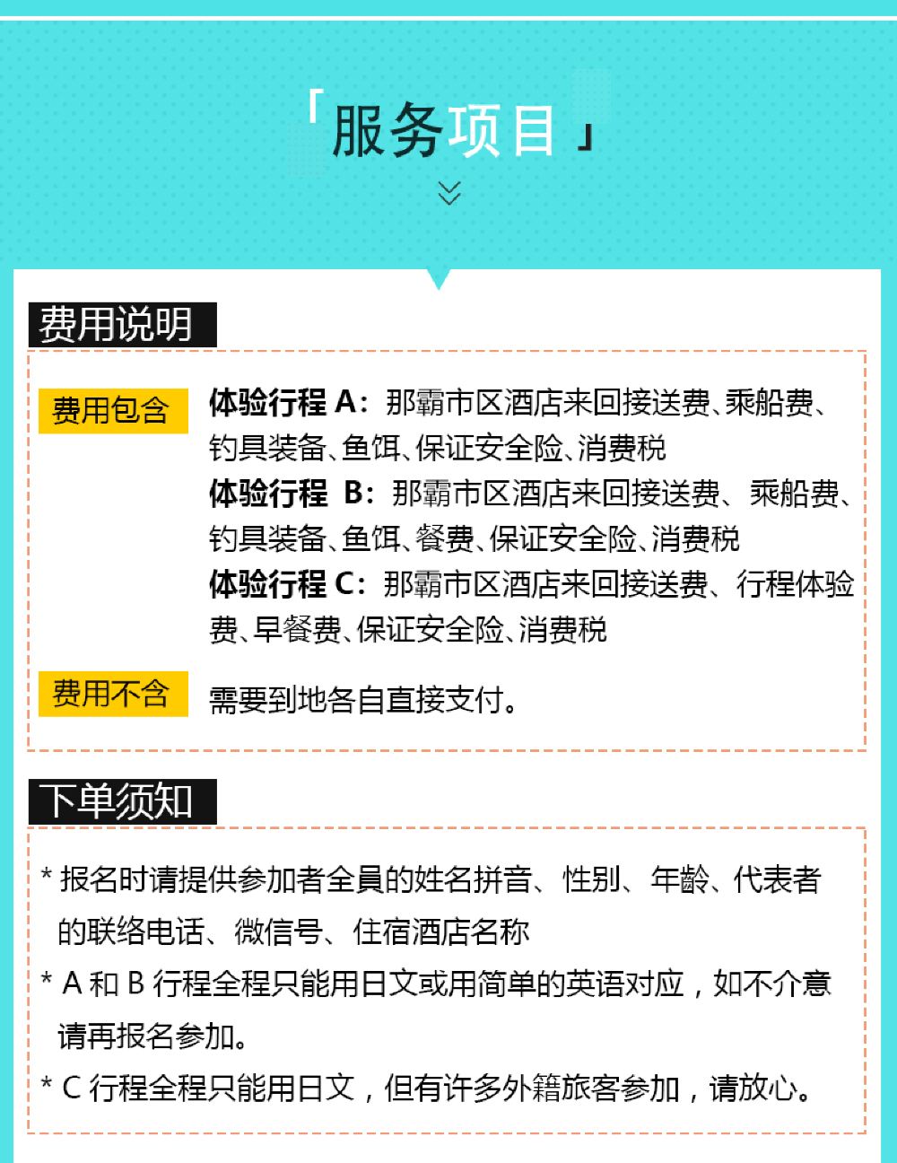 那霸一日游 日本冲绳热带海钓鱼体验现场料理食用初学者适用 那霸市区酒店接送 线路推荐 携程玩乐