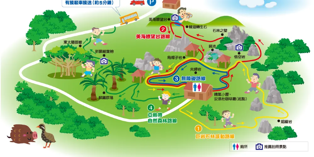 永安旅遊