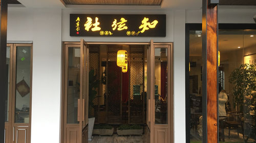 漫步苏州平江路 听评弹品名茶 知弦社与你浪漫相遇线路推荐 携程玩乐 漫步苏州平江路 听评弹品名茶 知弦社与你浪漫相遇线路推荐 携程玩乐