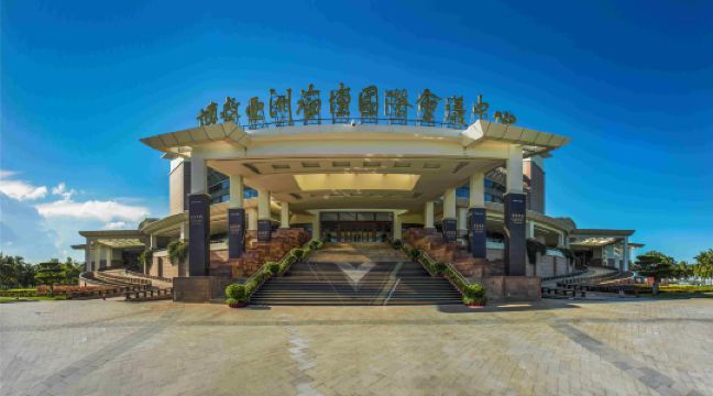 博鳌亚洲论坛永久会址景区