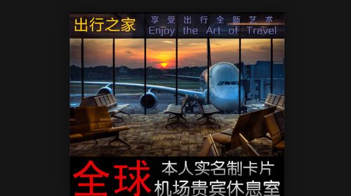 龙腾出行龙腾卡香港机场贵宾厅休息室迪拜多哈