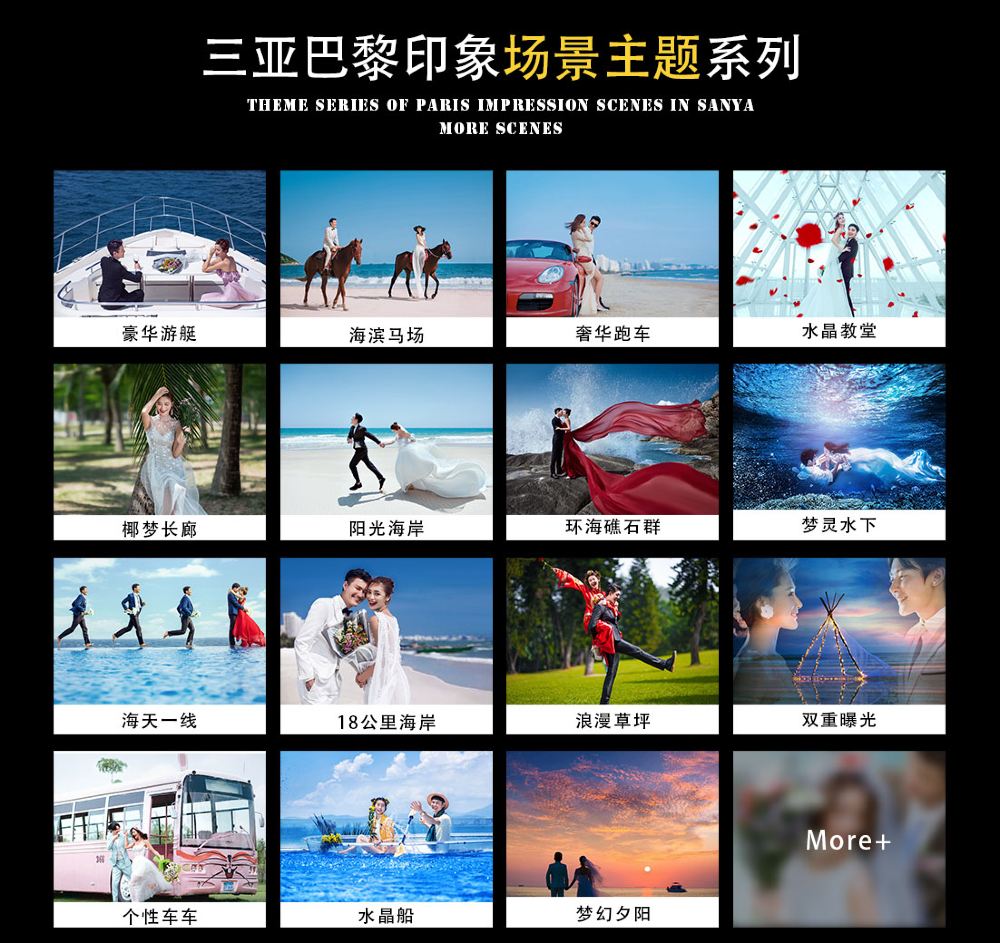 三亚婚纱照团购包机票_三亚婚纱照(3)