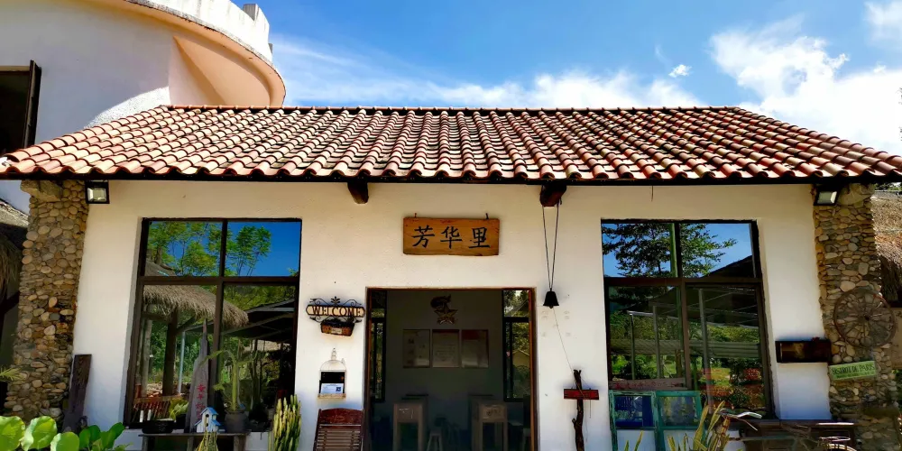 永安旅遊