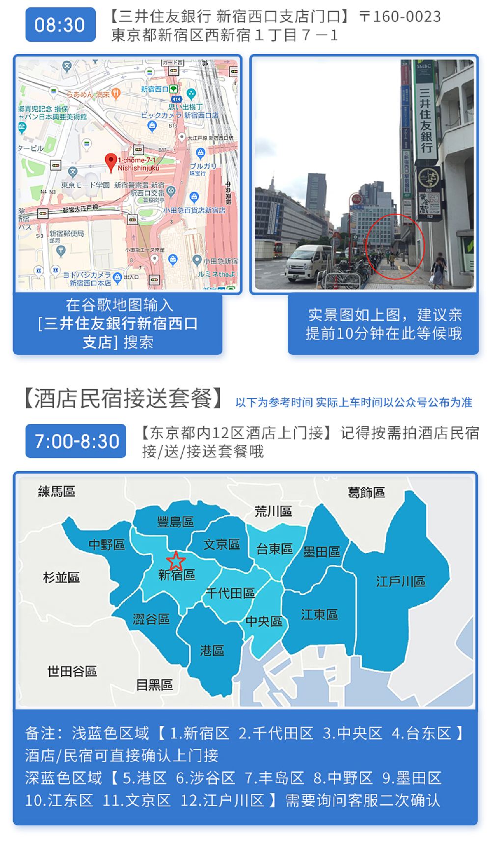 东京 箱根 富士山五合目 大涌谷 忍野八海 河口湖一日游 冬の记忆 中文服务 可升级酒店接送 线路推荐 携程玩乐