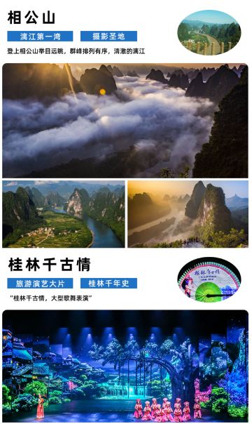 桂林