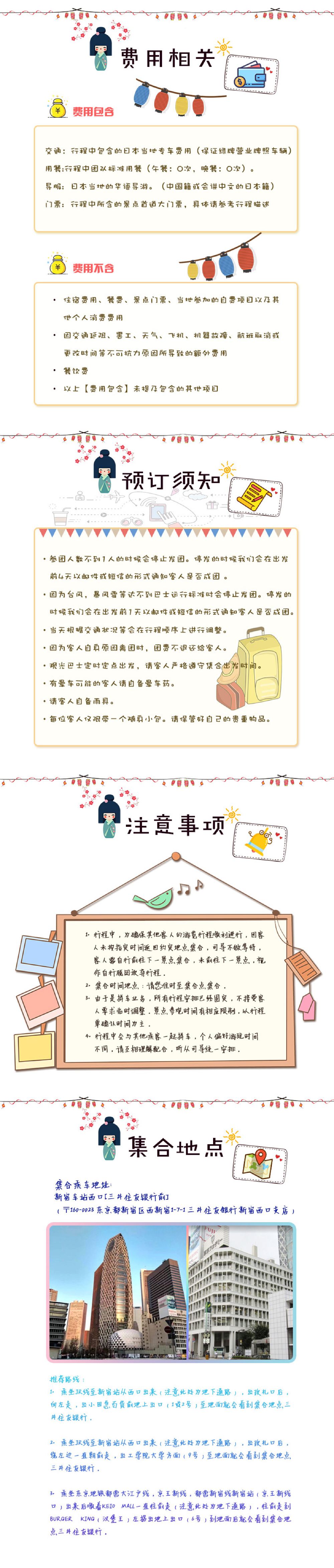 忍野八海 河口湖一日游 日本富士山新仓山浅间公园手机领劵下单更优惠 可选经典双线路 线路推荐 携程玩乐