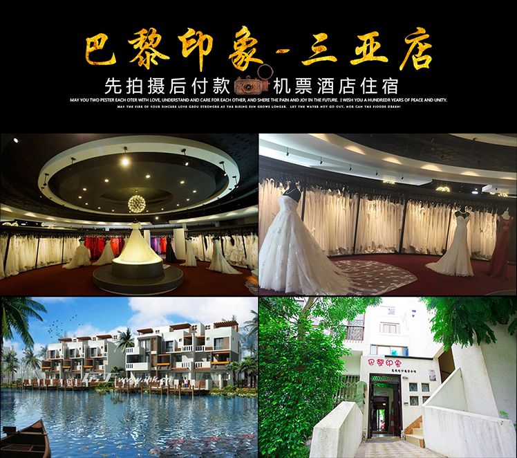 旅游婚纱摄影店_婚纱摄影