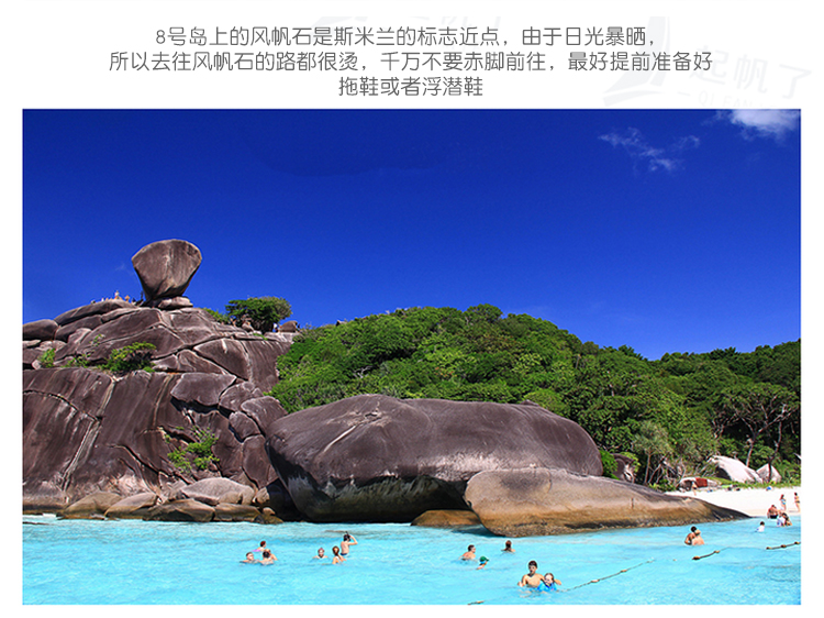 泰国普吉岛斯米兰群岛快艇出发浮潜一日游【中