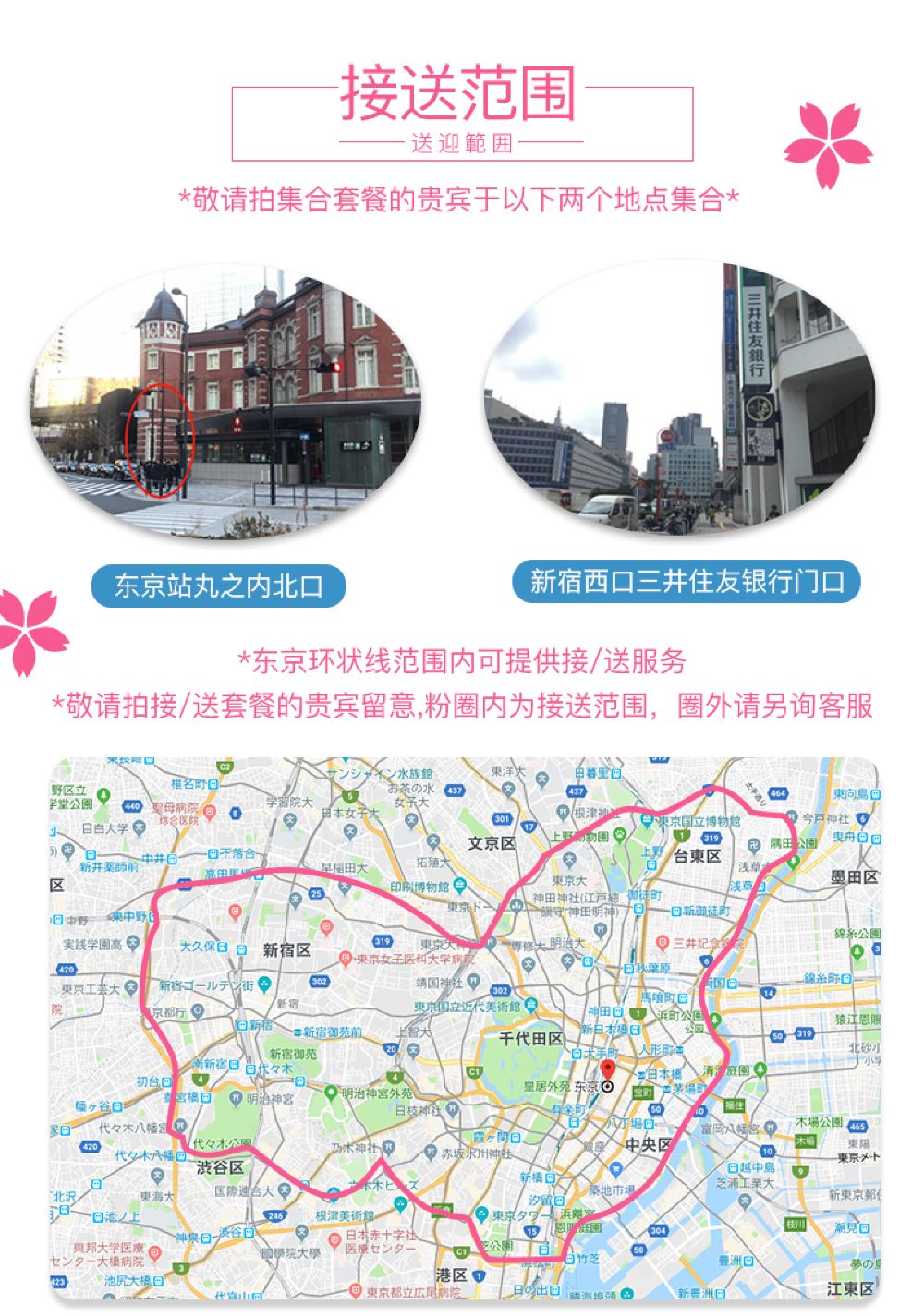 新仓山浅间公园 河口湖散步 山中湖喂天鹅泡温泉一日游 东京富士山一日游 线路推荐 携程玩乐