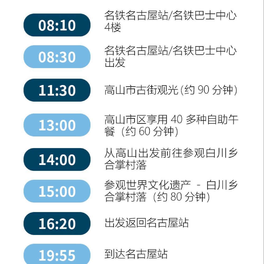 名古屋一日游 白川乡飞弹高山世界文化遗产含午餐 线路推荐 携程玩乐 名古屋一日游 白川乡飞弹高山世界文化遗产含午餐 线路推荐 携程玩乐