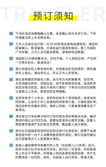 惠州霞涌自由行往返直通车 空调旅游大巴 车上导游服务 隔天往返 线路推荐 携程玩乐