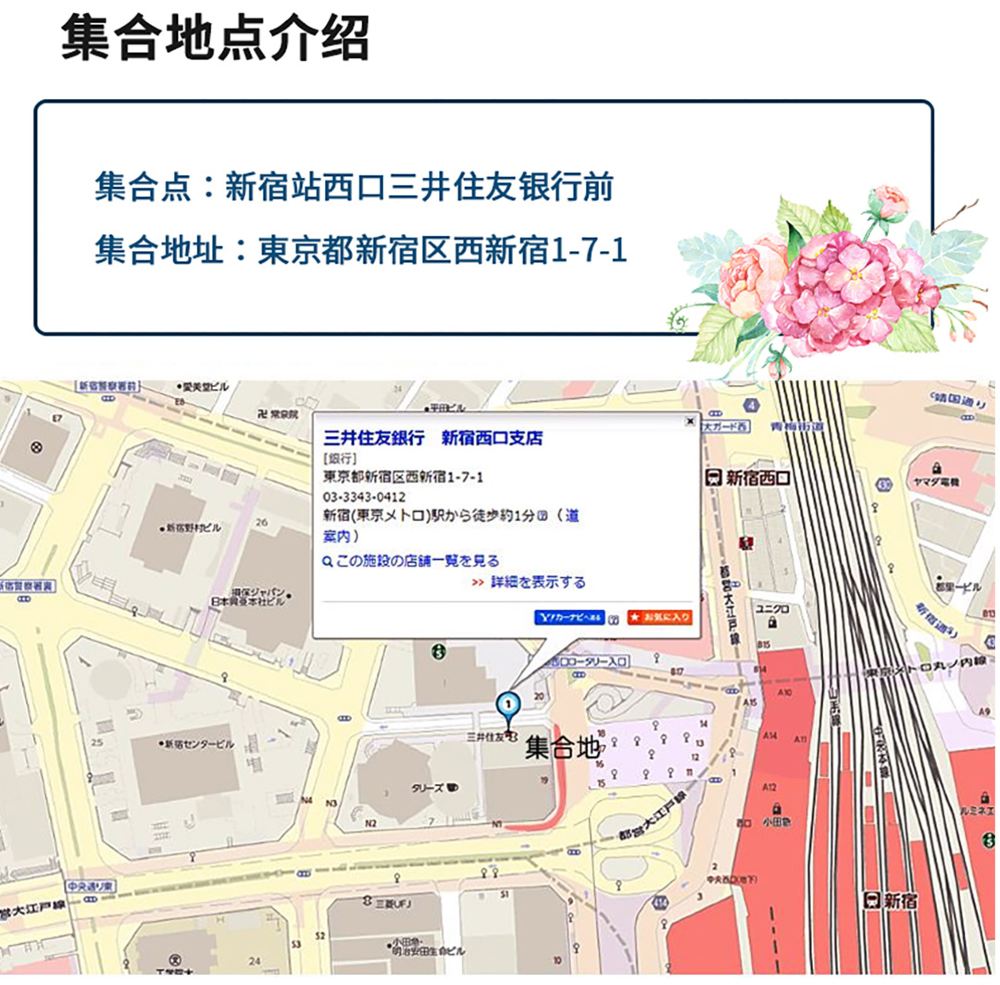 年终特惠 日本东京都富士山 新仓山浅间公园 河口湖 箱根神社 忍野八海 镰仓高校一日游 中文导游 可选酒店接送 赏花 温泉 奥莱 线路推荐 携程玩乐