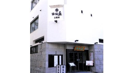 姬路 知名温泉旅馆直营 西村屋白鹭馆 螃蟹会席料理晚餐方案线路推荐 携程玩乐