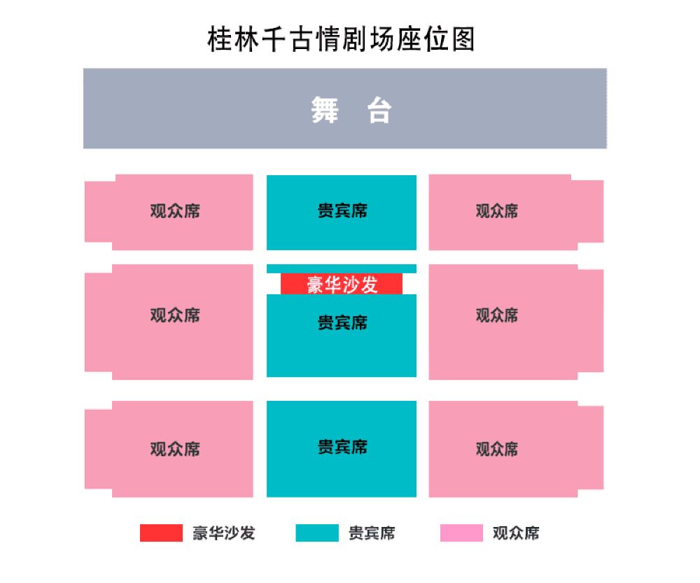 桂林千古情景区一日游桂林阳朔县城出发可选相公山纯玩之旅