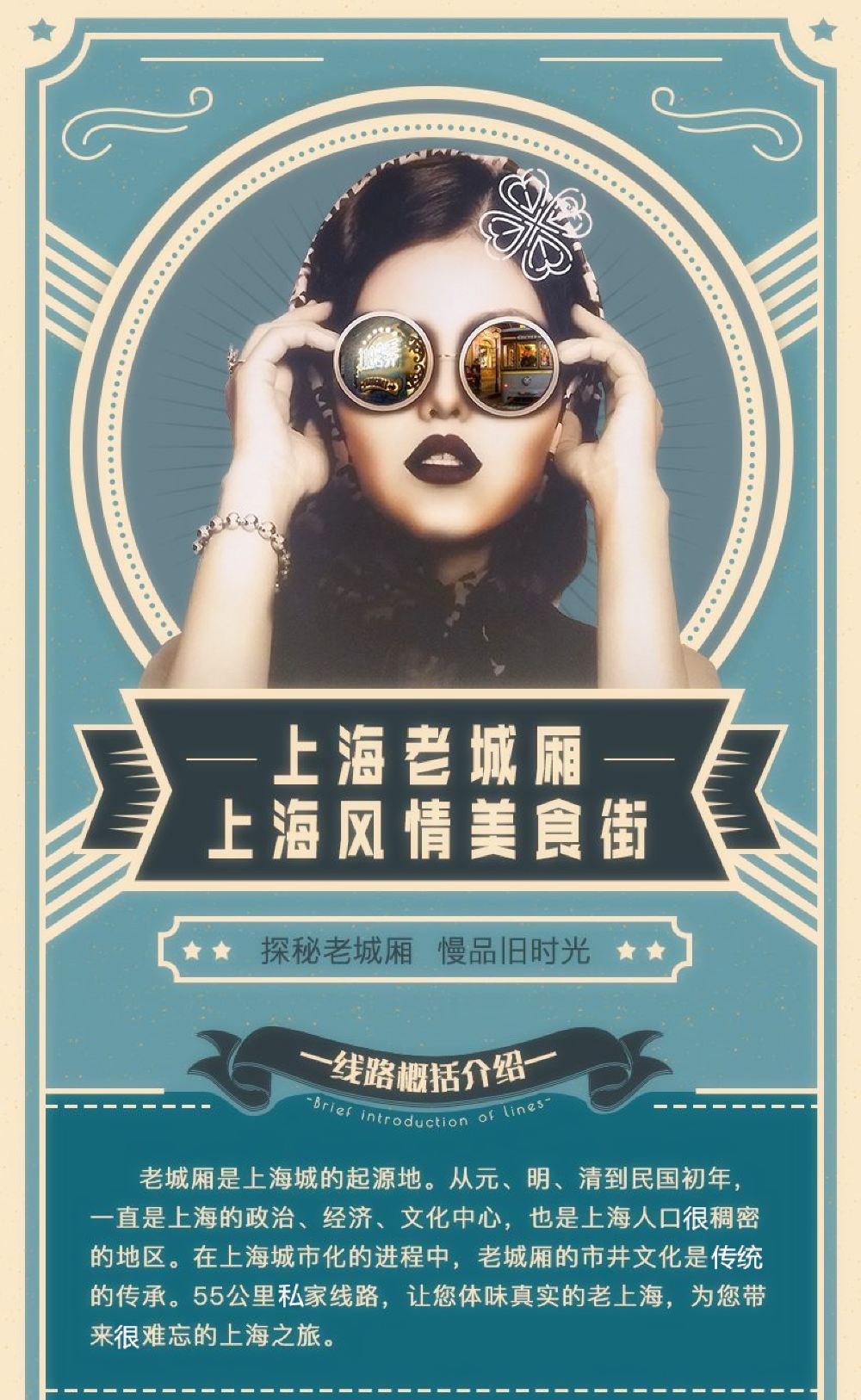 上海 1192弄老上海风情街 上海文庙一日游【老城厢 魔都即将消失巷弄