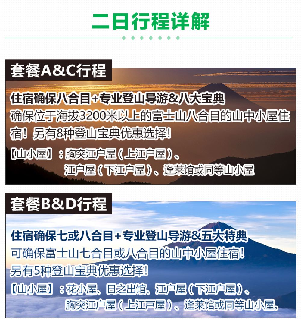 富士吉田市二日游 东京富士山登山吉田口路线二日游日本旅游期间限定1人成团