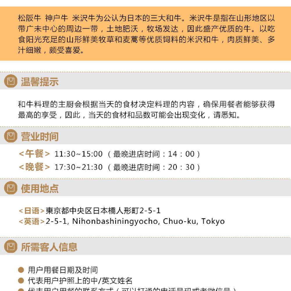 日本东京米其林餐厅すき焼割烹日山午餐 晚餐线路推荐 携程玩乐